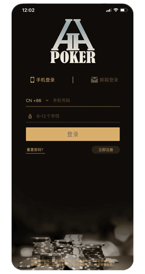 HHPOKER 客户端界面截图