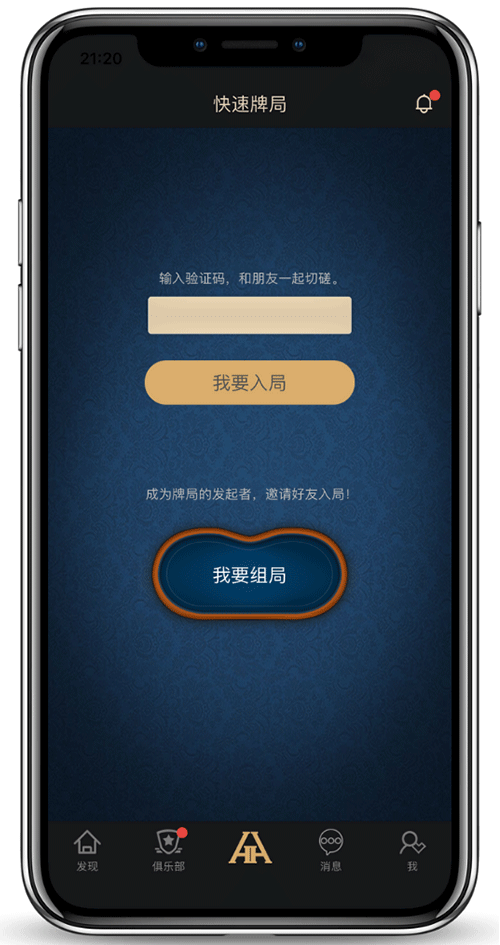 HHPOKER 客户端功能界面截图